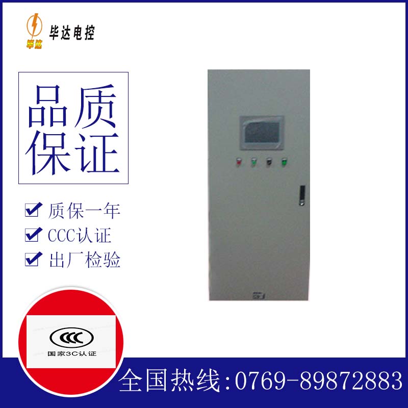 沧州变频控制箱