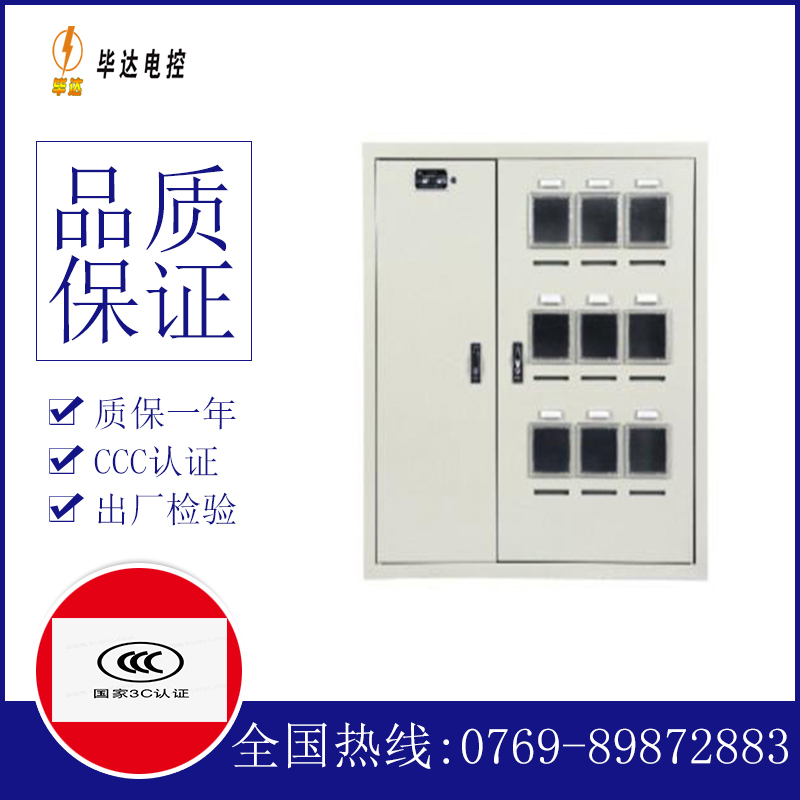 沧州电表箱